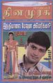 00:59, 27 ஆகத்து 2010 -ல் இருந்த பதிப்பின் சிறு தோற்றம்