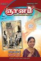 04:36, 4 அக்டோபர் 2021 -ல் இருந்த பதிப்பின் சிறு தோற்றம்