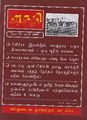 20:24, 1 சூலை 2021 -ல் இருந்த பதிப்பின் சிறு தோற்றம்