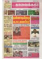 23:47, 11 அக்டோபர் 2020 -ல் இருந்த பதிப்பின் சிறு தோற்றம்
