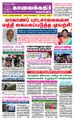 06:23, 18 சூன் 2021 -ல் இருந்த பதிப்பின் சிறு தோற்றம்