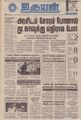 09:57, 1 செப்டம்பர் 2021 -ல் இருந்த பதிப்பின் சிறு தோற்றம்