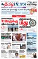 05:35, 23 சூன் 2021 -ல் இருந்த பதிப்பின் சிறு தோற்றம்