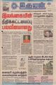 21:25, 16 செப்டம்பர் 2021 -ல் இருந்த பதிப்பின் சிறு தோற்றம்