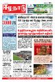 00:28, 13 ஆகத்து 2021 -ல் இருந்த பதிப்பின் சிறு தோற்றம்