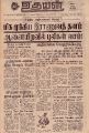 04:22, 21 ஆகத்து 2021 -ல் இருந்த பதிப்பின் சிறு தோற்றம்