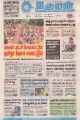 03:08, 31 ஜனவரி 2022 -ல் இருந்த பதிப்பின் சிறு தோற்றம்