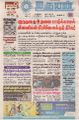 00:52, 9 பெப்ரவரி 2022 -ல் இருந்த பதிப்பின் சிறு தோற்றம்