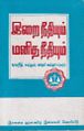 06:25, 17 பெப்ரவரி 2022 -ல் இருந்த பதிப்பின் சிறு தோற்றம்