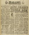 06:42, 6 மே 2022 -ல் இருந்த பதிப்பின் சிறு தோற்றம்