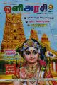 02:55, 2 செப்டம்பர் 2022 -ல் இருந்த பதிப்பின் சிறு தோற்றம்