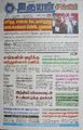05:47, 10 அக்டோபர் 2022 -ல் இருந்த பதிப்பின் சிறு தோற்றம்