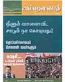 06:00, 2 டிசம்பர் 2011 -ல் இருந்த பதிப்பின் சிறு தோற்றம்