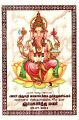 03:58, 9 மார்ச் 2023 -ல் இருந்த பதிப்பின் சிறு தோற்றம்