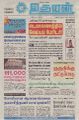 06:43, 17 ஏப்ரல் 2023 -ல் இருந்த பதிப்பின் சிறு தோற்றம்