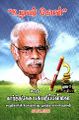 05:44, 13 சூலை 2023 -ல் இருந்த பதிப்பின் சிறு தோற்றம்