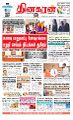 01:09, 17 சூலை 2023 -ல் இருந்த பதிப்பின் சிறு தோற்றம்