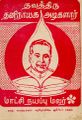 04:08, 26 அக்டோபர் 2023 -ல் இருந்த பதிப்பின் சிறு தோற்றம்