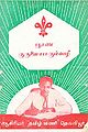 01:00, 19 சூன் 2013 -ல் இருந்த பதிப்பின் சிறு தோற்றம்