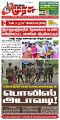 00:52, 2 செப்டம்பர் 2025 -ல் இருந்த பதிப்பின் சிறு தோற்றம்