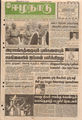 03:12, 27 மே 2016 -ல் இருந்த பதிப்பின் சிறு தோற்றம்
