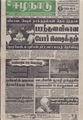 06:14, 4 அக்டோபர் 2016 -ல் இருந்த பதிப்பின் சிறு தோற்றம்