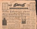 15:54, 21 டிசம்பர் 2016 -ல் இருந்த பதிப்பின் சிறு தோற்றம்