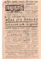 16:17, 22 டிசம்பர் 2016 -ல் இருந்த பதிப்பின் சிறு தோற்றம்
