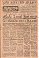 22:51, 15 செப்டம்பர் 2021 -ல் இருந்த பதிப்பின் சிறு தோற்றம்