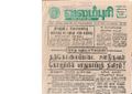 19:37, 29 ஜனவரி 2017 -ல் இருந்த பதிப்பின் சிறு தோற்றம்