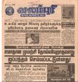 21:17, 4 பெப்ரவரி 2017 -ல் இருந்த பதிப்பின் சிறு தோற்றம்