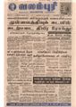 21:18, 4 பெப்ரவரி 2017 -ல் இருந்த பதிப்பின் சிறு தோற்றம்