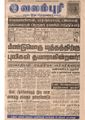 00:02, 14 பெப்ரவரி 2017 -ல் இருந்த பதிப்பின் சிறு தோற்றம்