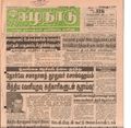 00:15, 13 பெப்ரவரி 2017 -ல் இருந்த பதிப்பின் சிறு தோற்றம்