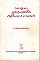 00:11, 4 மே 2009 -ல் இருந்த பதிப்பின் சிறு தோற்றம்