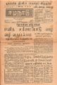 09:14, 4 செப்டம்பர் 2021 -ல் இருந்த பதிப்பின் சிறு தோற்றம்
