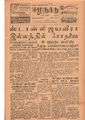 10:20, 12 மே 2020 -ல் இருந்த பதிப்பின் சிறு தோற்றம்