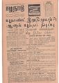 11:22, 12 மே 2020 -ல் இருந்த பதிப்பின் சிறு தோற்றம்