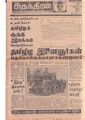 17:24, 3 பெப்ரவரி 2021 -ல் இருந்த பதிப்பின் சிறு தோற்றம்