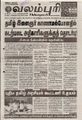 01:05, 22 செப்டம்பர் 2021 -ல் இருந்த பதிப்பின் சிறு தோற்றம்