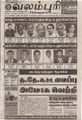 08:34, 29 செப்டம்பர் 2021 -ல் இருந்த பதிப்பின் சிறு தோற்றம்