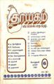 12:31, 1 பெப்ரவரி 2008 -ல் இருந்த பதிப்பின் சிறு தோற்றம்