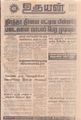 10:46, 2 செப்டம்பர் 2021 -ல் இருந்த பதிப்பின் சிறு தோற்றம்