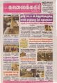 08:23, 29 செப்டம்பர் 2021 -ல் இருந்த பதிப்பின் சிறு தோற்றம்