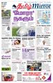 08:13, 24 ஆகத்து 2021 -ல் இருந்த பதிப்பின் சிறு தோற்றம்