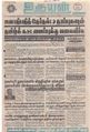 07:58, 29 ஆகத்து 2021 -ல் இருந்த பதிப்பின் சிறு தோற்றம்
