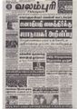 08:22, 29 ஆகத்து 2021 -ல் இருந்த பதிப்பின் சிறு தோற்றம்