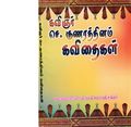 05:07, 26 செப்டம்பர் 2019 -ல் இருந்த பதிப்பின் சிறு தோற்றம்