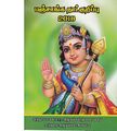 03:24, 6 நவம்பர் 2019 -ல் இருந்த பதிப்பின் சிறு தோற்றம்