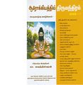01:36, 15 நவம்பர் 2019 -ல் இருந்த பதிப்பின் சிறு தோற்றம்